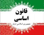 پاورپوینت-ساختار-دولت-و-ساختار-اجرائی-آن-در-قانون-اساسی-جمهوری-اسلامی-ایران
