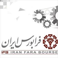 دادهای آماری شرکتهای موجود در بازار فرابورس ایران از سال 92 الی 95