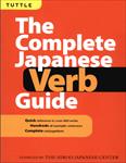 کتاب-آموزش-جامع-افعال-در-زبان-ژاپنی-(the-complete-japanese-verb-guide)
