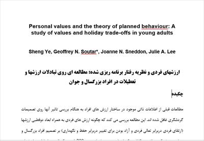 مقاله ترجمه شده ارزشهای فردی و نظریه رفتار برنامه ریزی شده