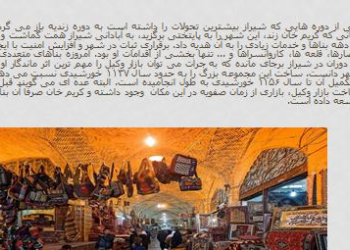 پاوروینت تحلیل بازار وکیل شیراز