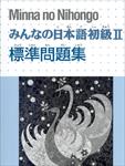 minna-no-nihongo-beginner-workbooks