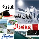 جزوه-کتاب-سازمان-و-مدیریت-(رویکردی-پژوهشی)-تألیف-دکتر-سید-محمد-مقیمی