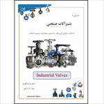 جزوه-آموزشی-شیرآلات-صنعتی-(industrial-valves)
